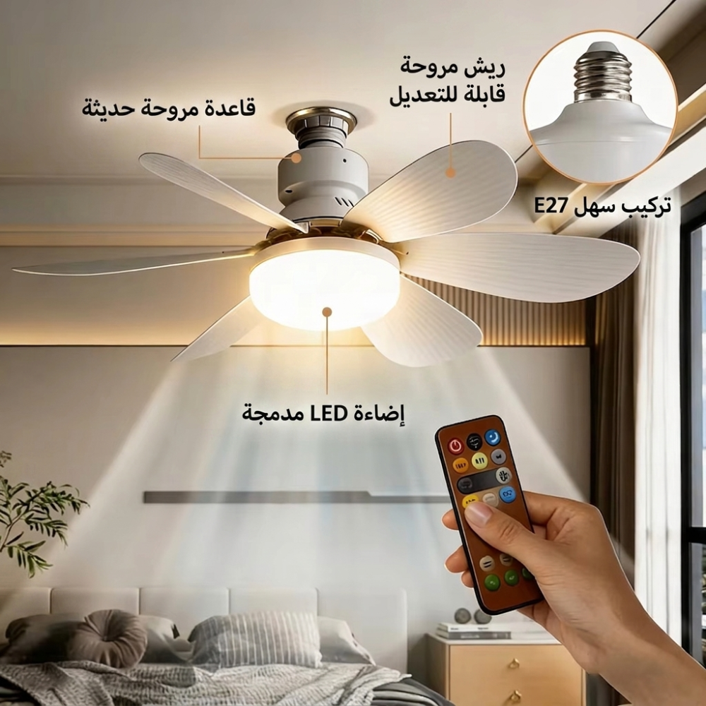 LED fan
